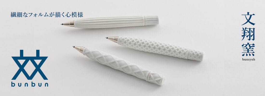 有田焼でインテリアをつくる文翔窯ってどんな窯元?