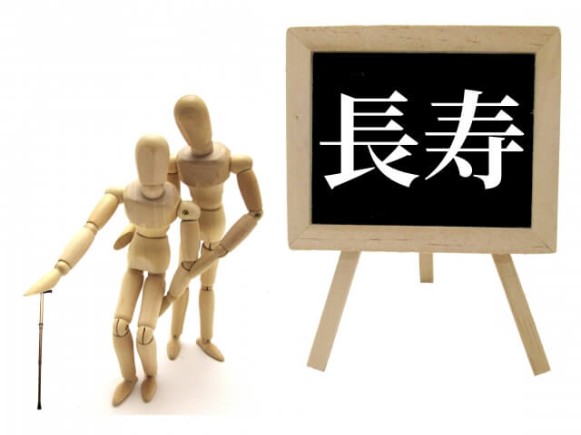 120歳の誕生日を祝う大還暦の意味や由来って?