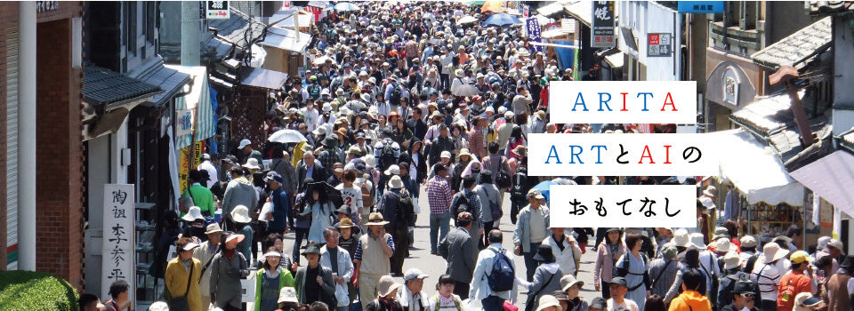 150万人を超える日本最大の陶器市!有田焼陶器市と有田の観光名所