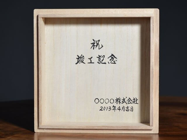 桐箱への箱書きの写真