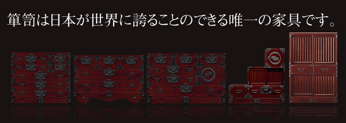 嘉永3年 時代箪笥 凡庸 木製和箪笥 江戸時代