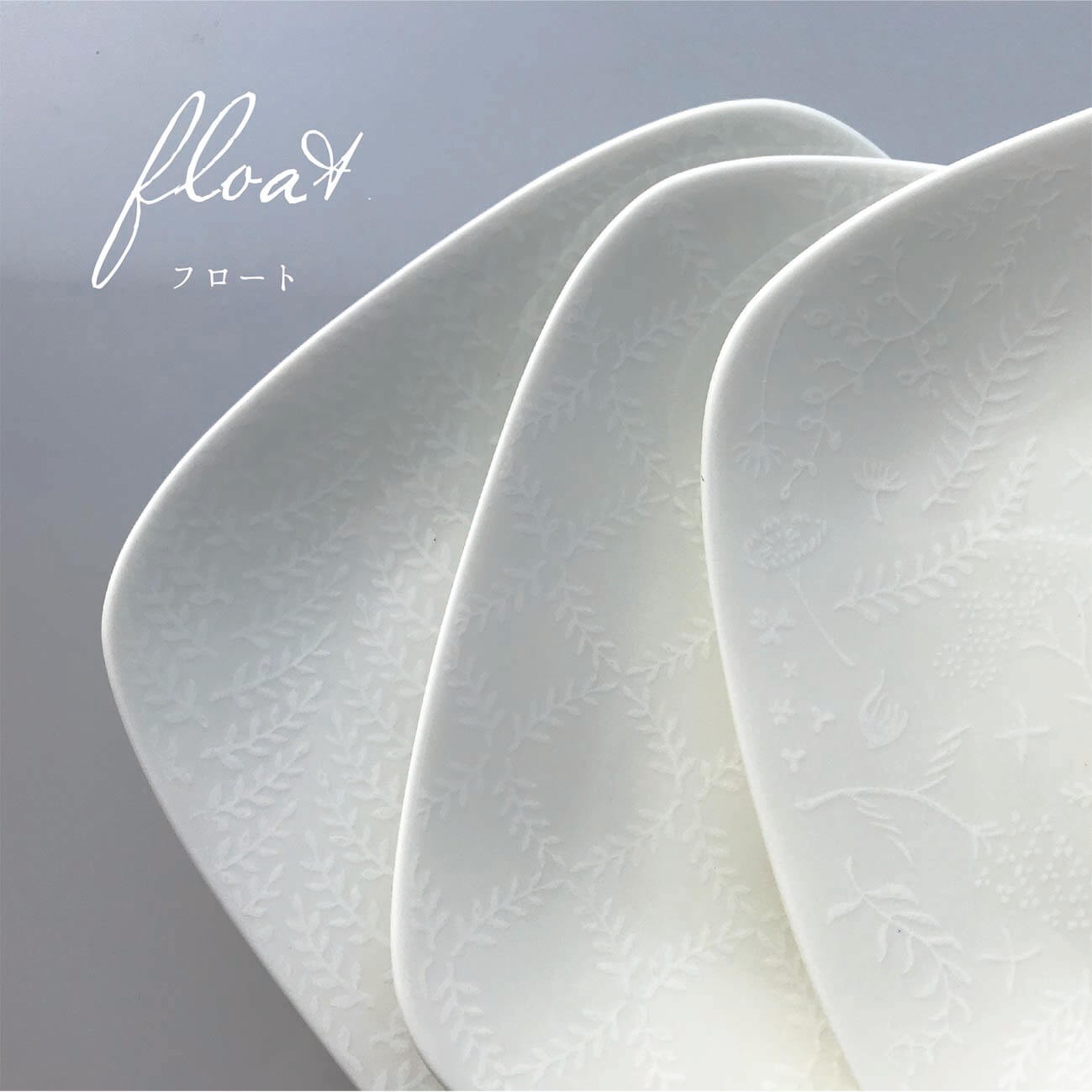 美濃焼の白磁?深山miyamaってどんなメーカー?