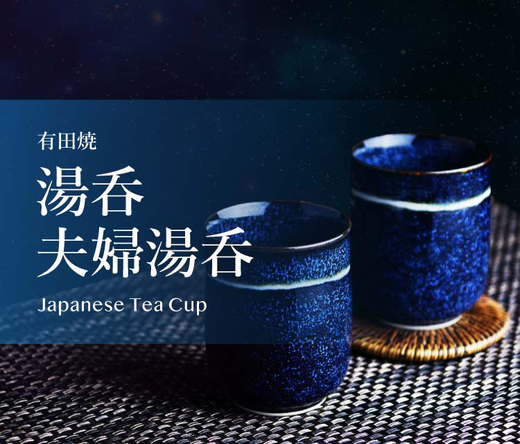 夫婦湯呑|今年1番人気の湯呑:高級桐箱付