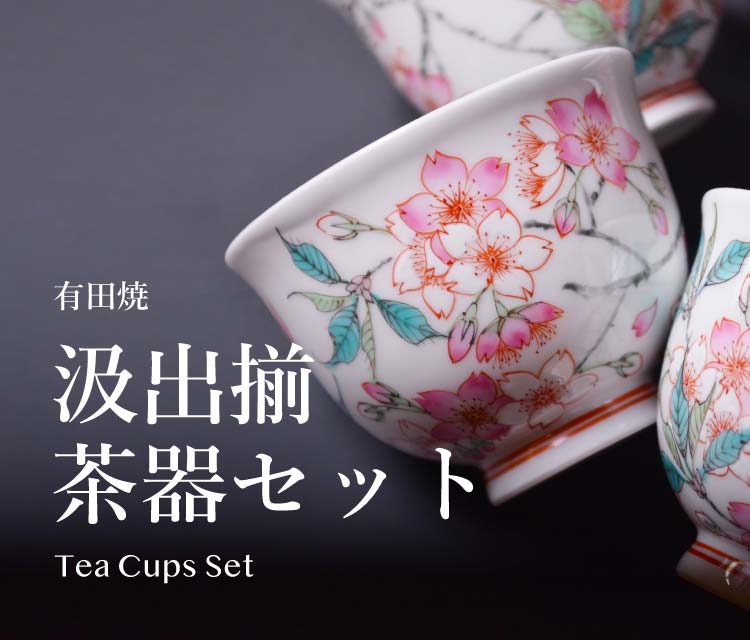 高級茶器セット専門店 有田焼通販のJTOPIA 高級茶器セット専門店 有田焼通販のJTOPIA