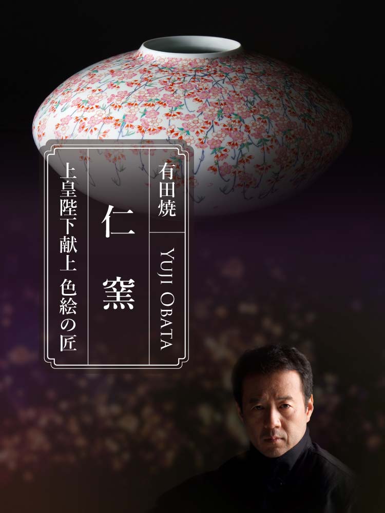 平成天皇皇后陛下御買上同手作品柿右衛門合資会社仁和作色絵錦岩牡丹文鶴首瓶　未使用 12代柿右衛門 合資会社 仁和窯作 錦色絵岩椿文蓋付碗 - メルカリ