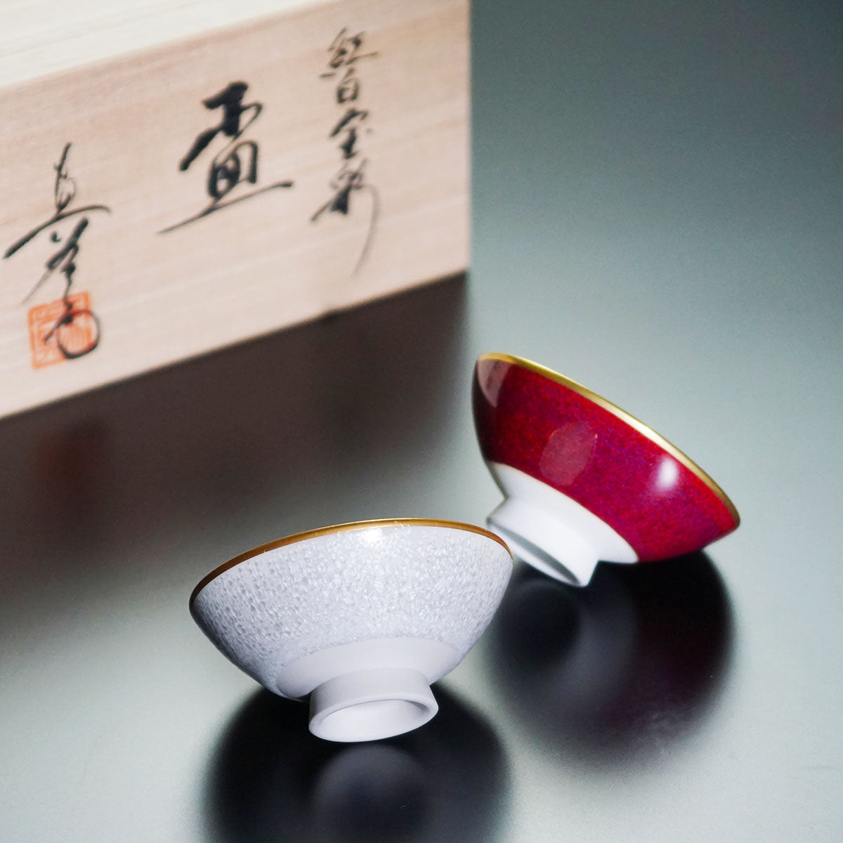 【有田焼】ペアぐい呑み 紅白宝彩