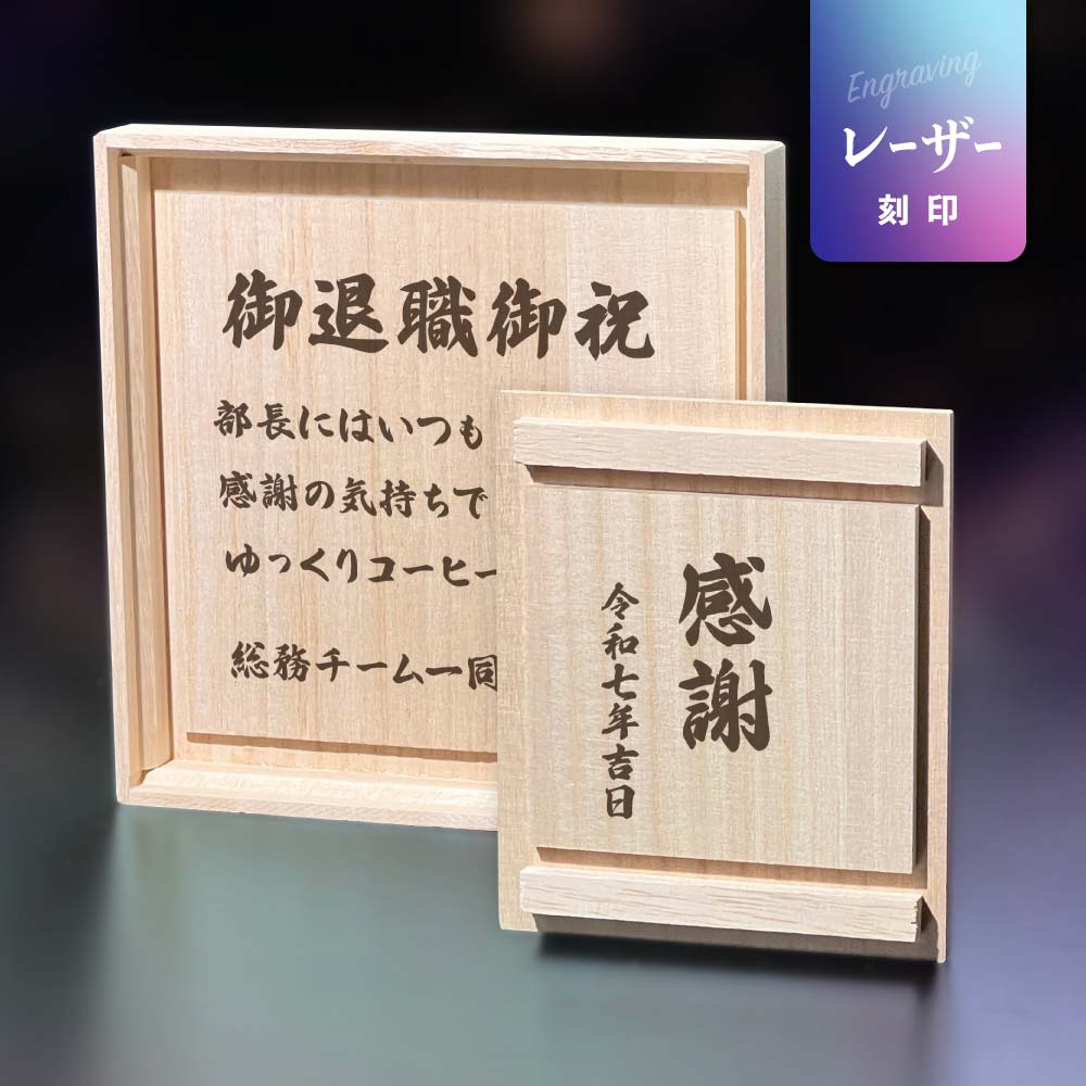 名入れサービス(JTOPIA限定対応)