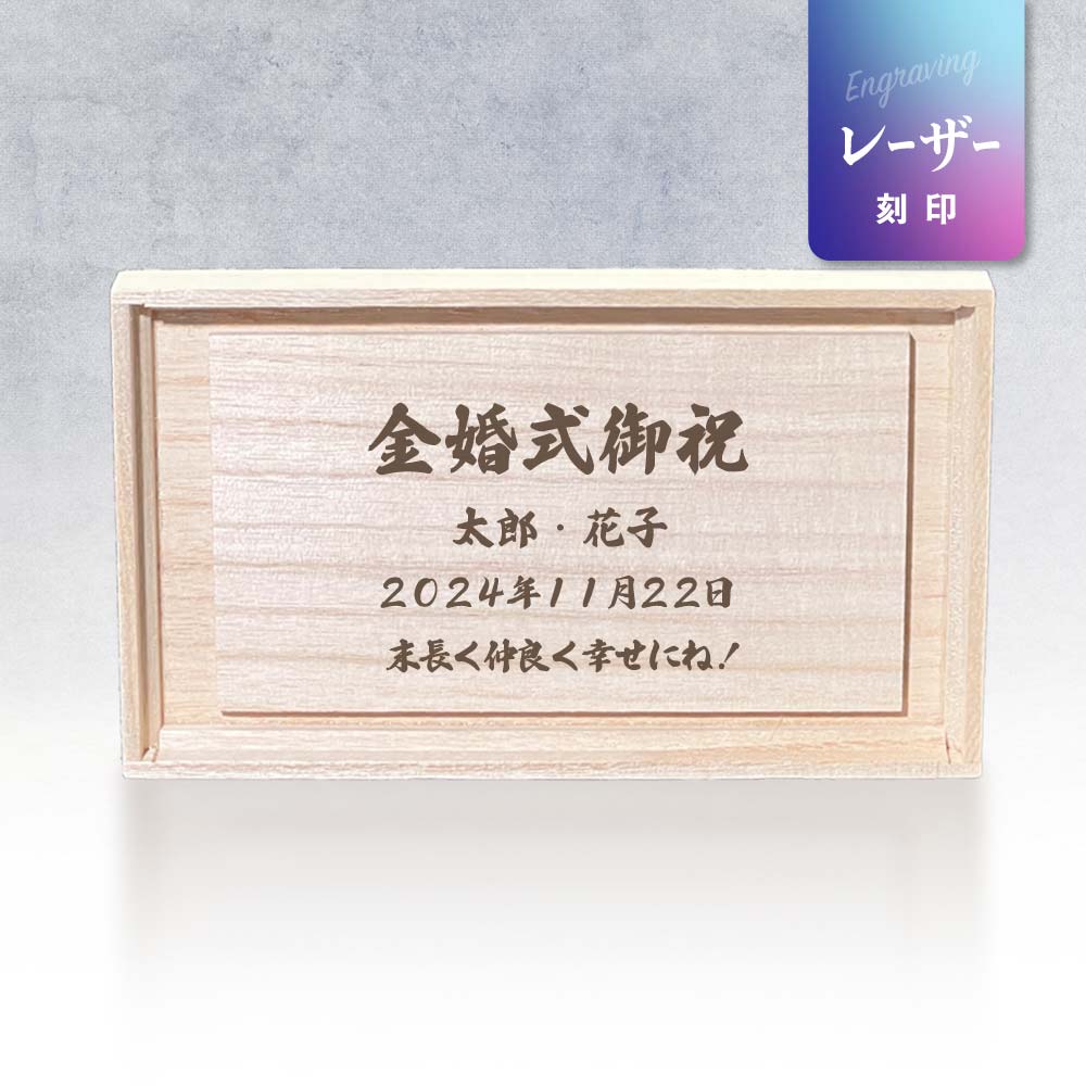 名入れサービス(JTOPIA限定対応)