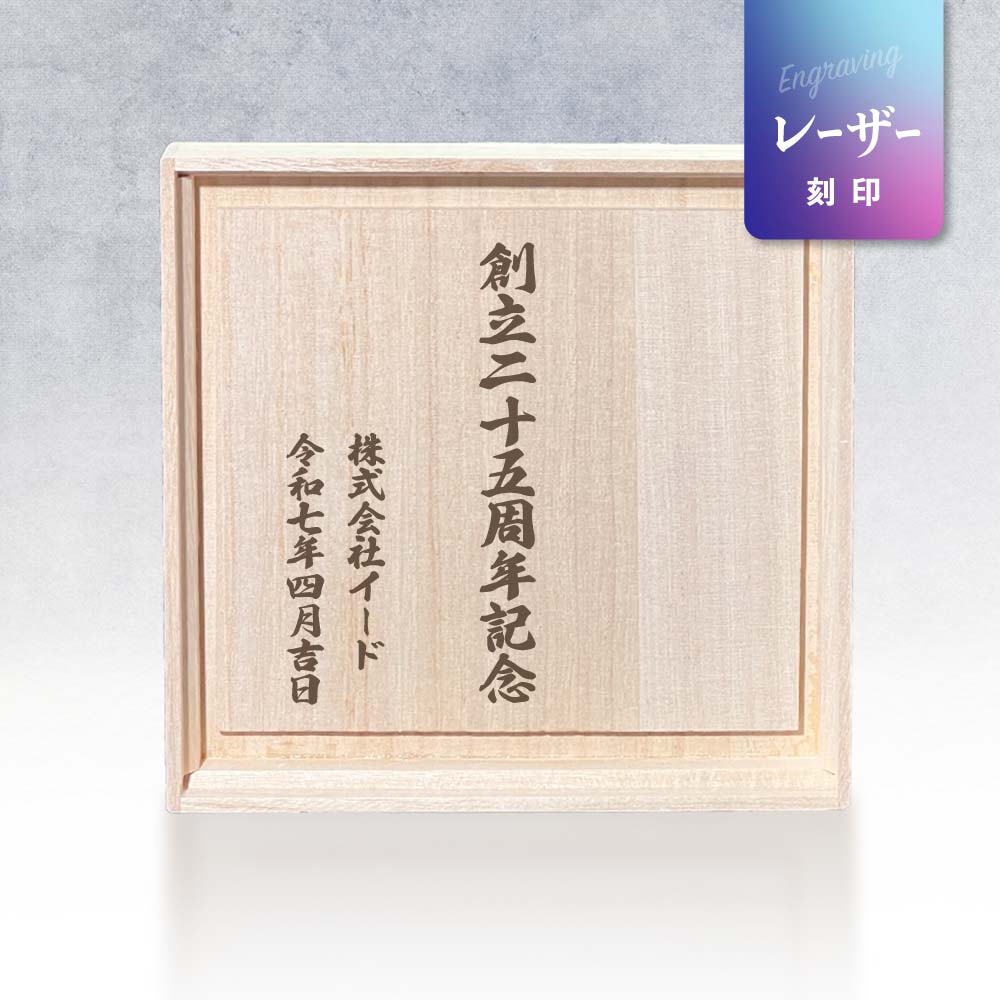 名入れサービス(JTOPIA限定対応)