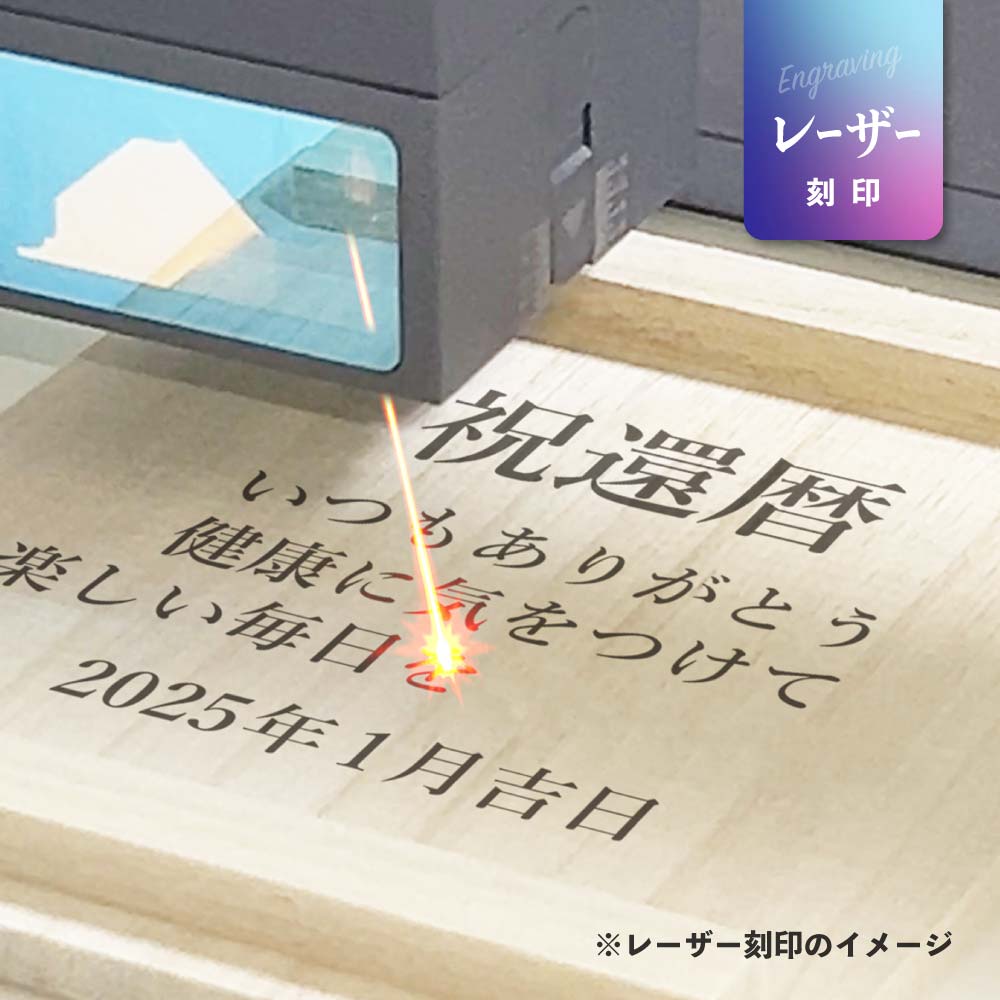 名入れサービス(JTOPIA限定対応)