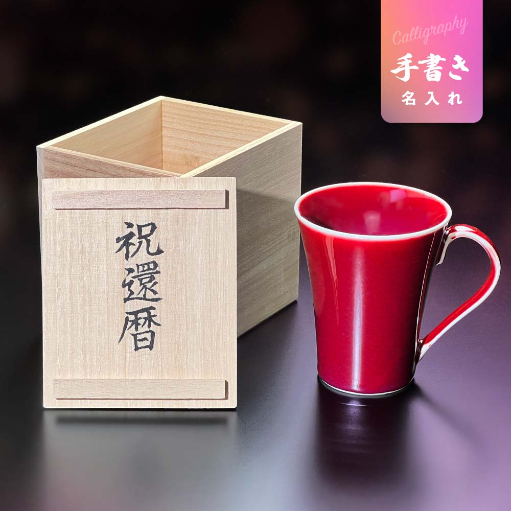 名入れサービス(JTOPIA限定対応)