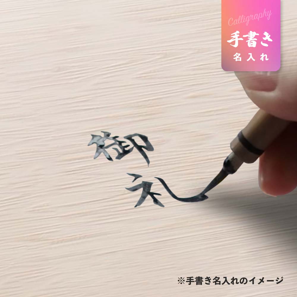 名入れサービス(JTOPIA限定対応)