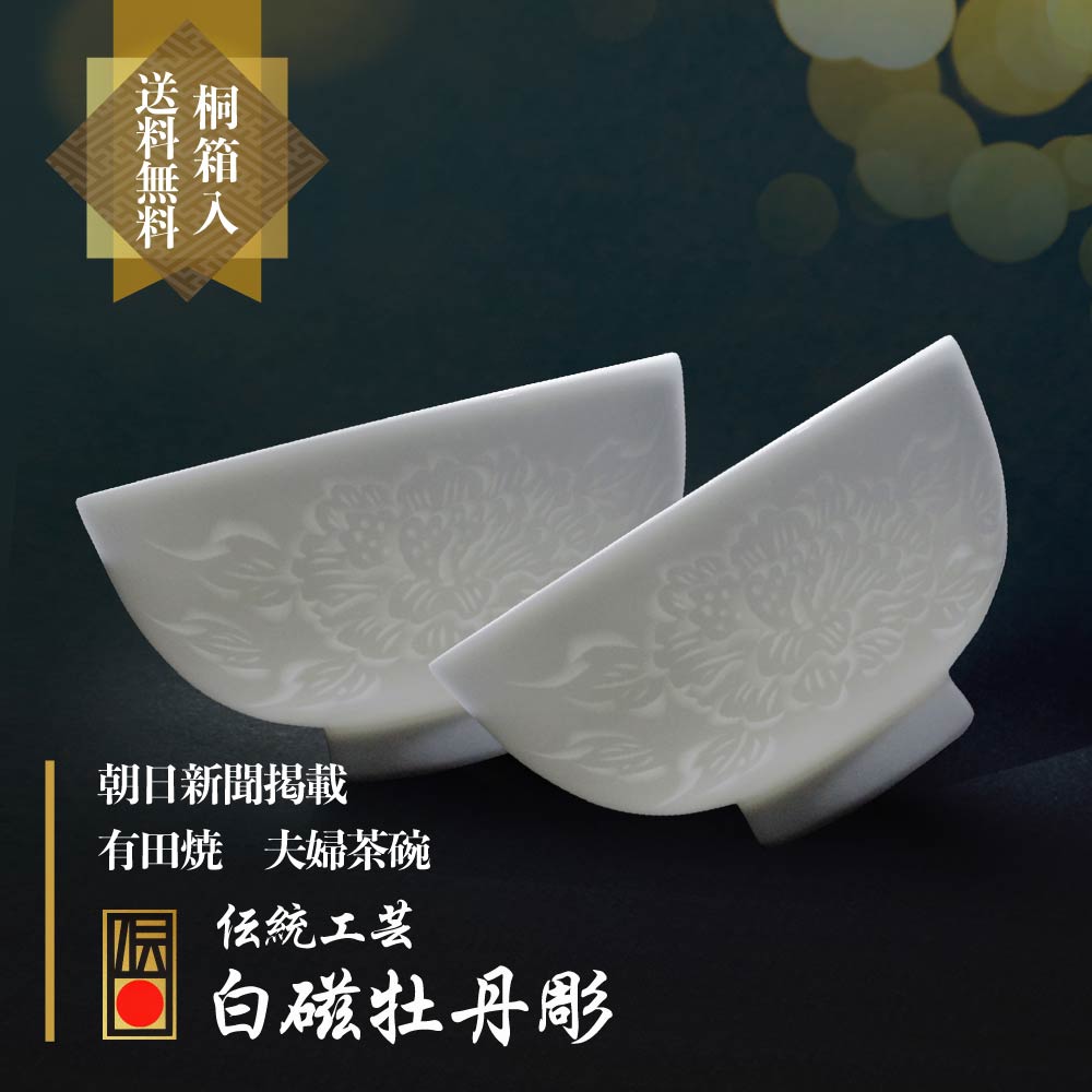 白磁 茶碗 刻印あり 硬かっ