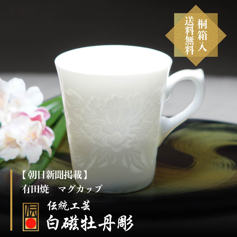 【メディア紹介品】手ロクロ、手彫りのマグカップ