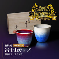 【テレビで話題沸騰!】富士山ペアカップ