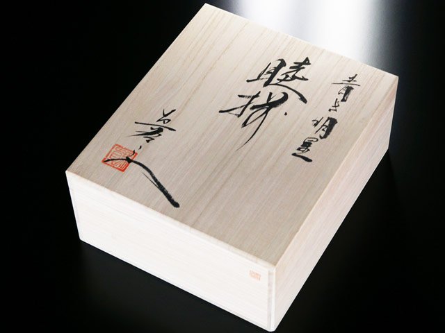 宇宙を照らす明星の器 有田焼睦揃(夫婦茶碗セット) ”青き明星”