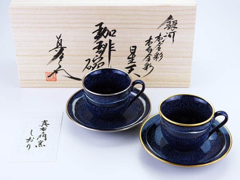 ペアコーヒーカップ 本金彩・本白金彩 "星天"