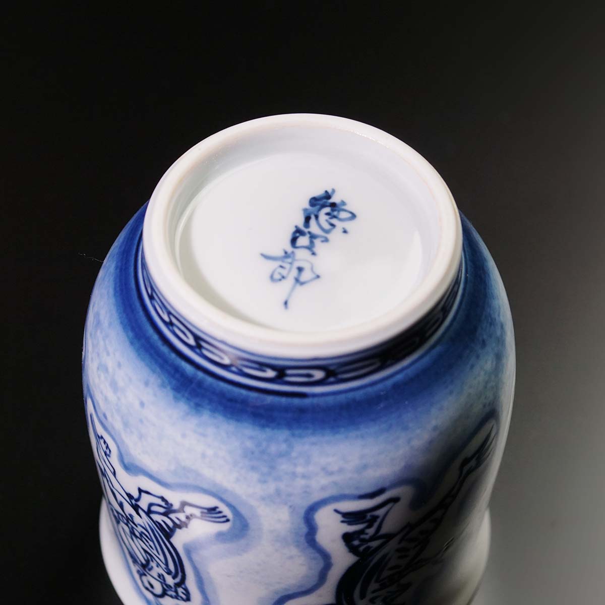 【有田焼】湯呑 染付鳥獣戯画図