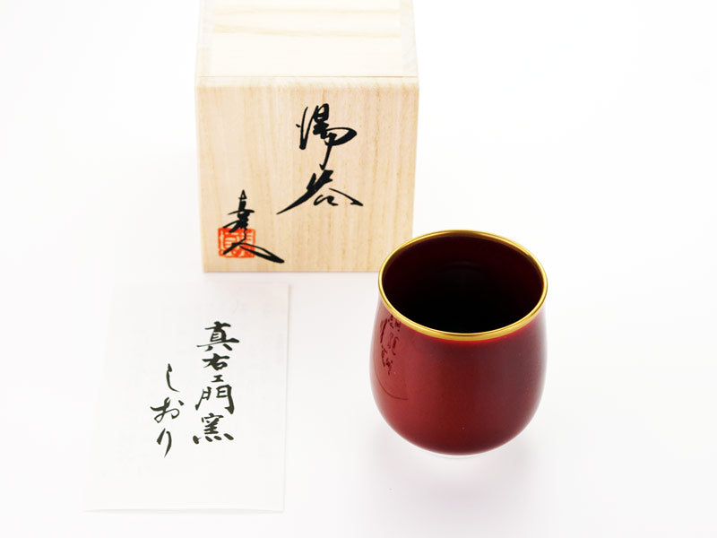 【還暦祝いの高級ギフト】湯呑 燿変辰砂 "花乃光"