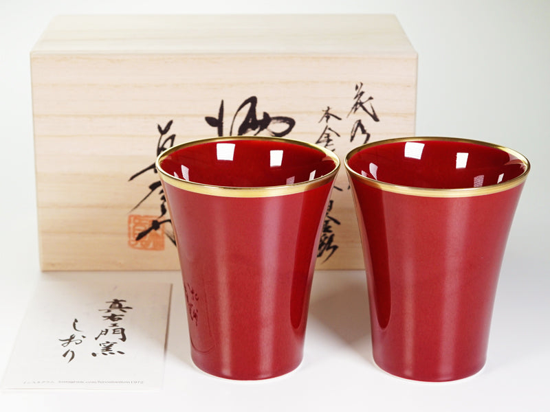 【有田焼】ペア焼酎グラス 燿変辰砂 "花乃光"