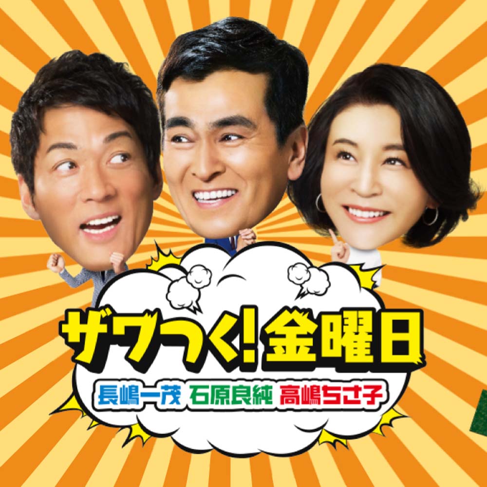 「ザワつく!金曜日出演作品」藍染水滴茶盌(馬場九洲夫作)