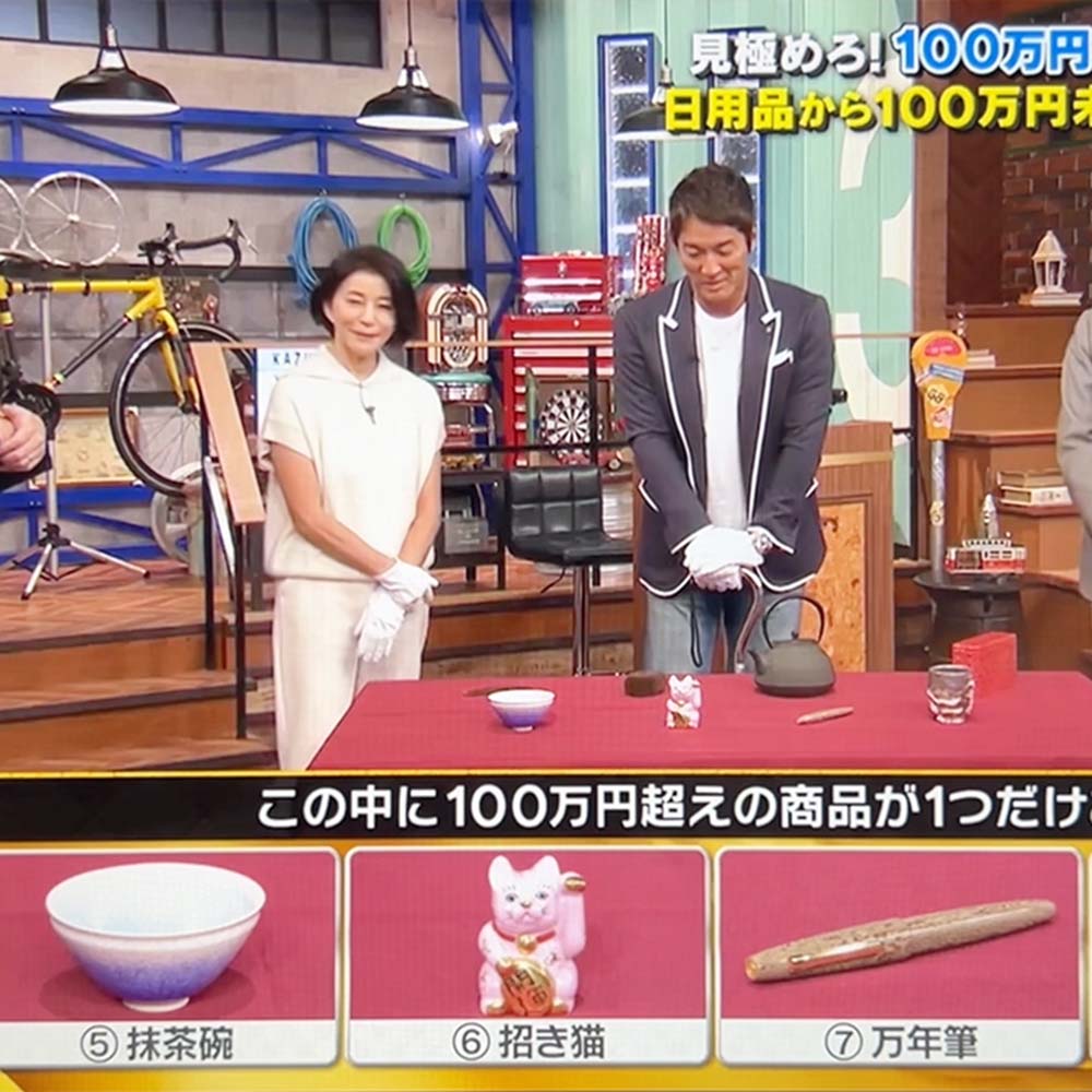 「ザワつく!金曜日出演作品」藍染水滴茶盌(馬場九洲夫作)