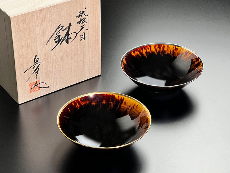 【有田焼】ペア鉢 玳皮天目 本金彩・本白金彩
