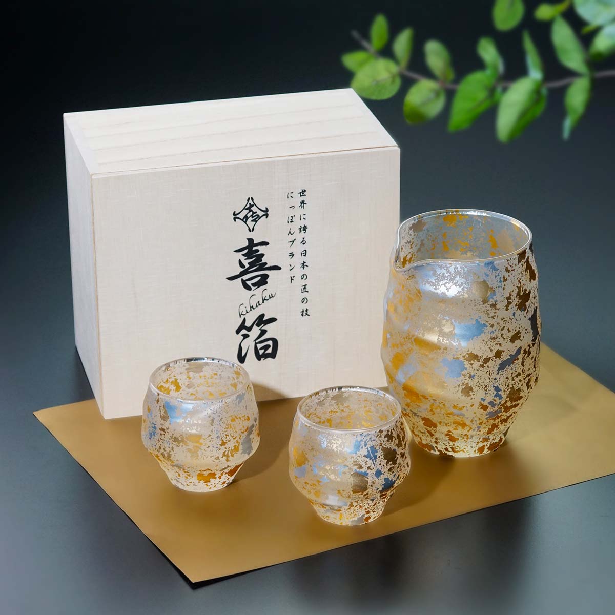【喜箔 - Kihaku - 】特選酒器セット