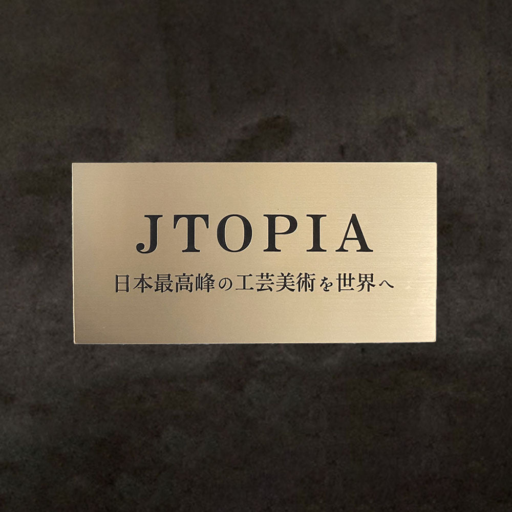 【特別対応】銘板作成