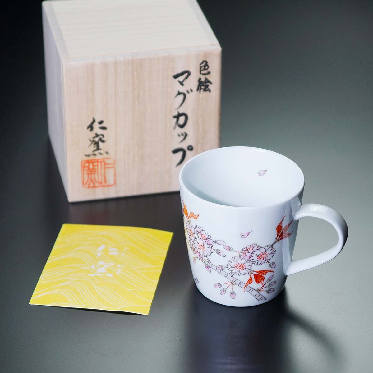 【特別企画】有田焼 マグカップ 色絵桜図 - 2025年最新作 -