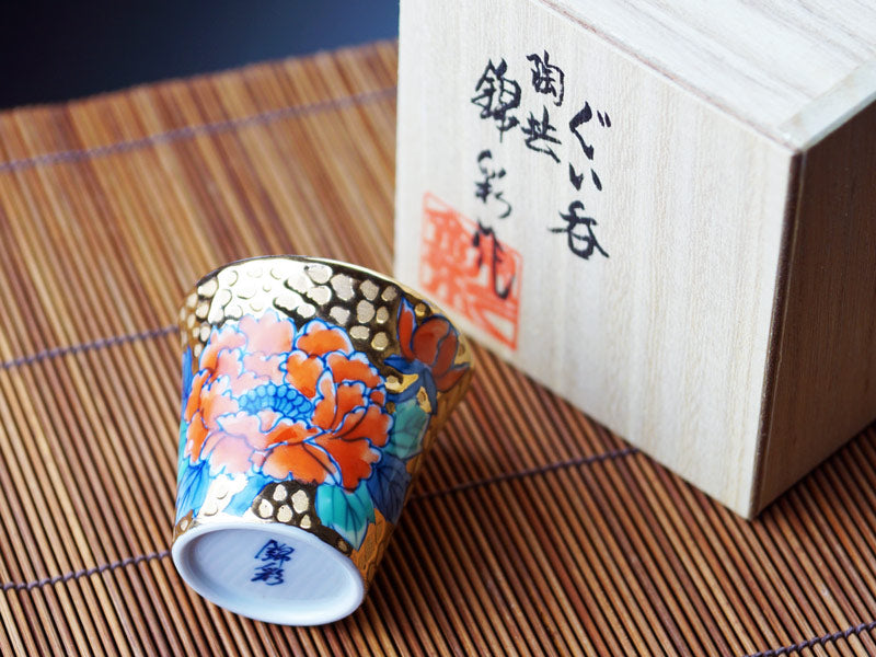 【有田焼】ぐい呑み 染錦金彩牡丹図