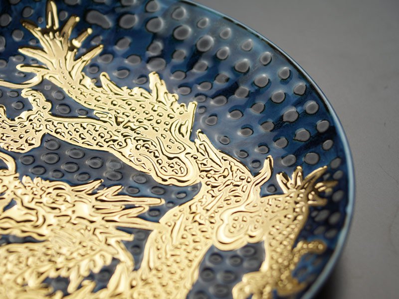 【有田焼】飾り絵皿 天目金彩龍図