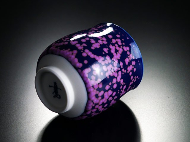 【有田焼】湯呑み 桜花紋