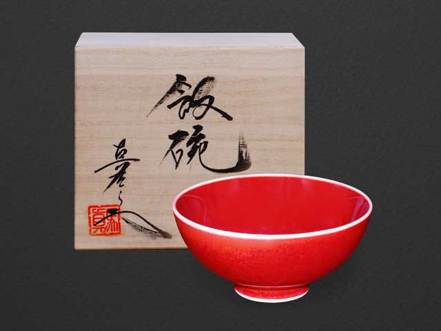 【有田焼】茶碗 燿変辰砂