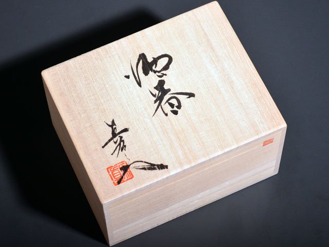 【有田焼】酒器セット 特選銀河