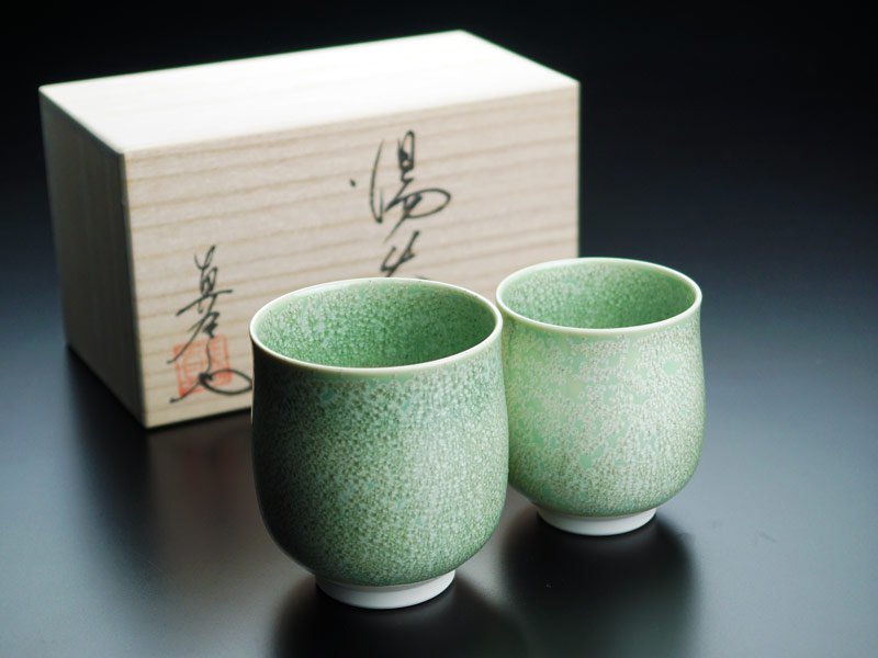 【有田焼】夫婦湯呑 鶯玉