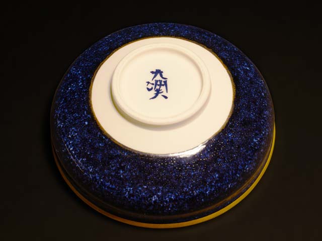 【有田焼】平天目型ぐい呑み 銀河本金彩