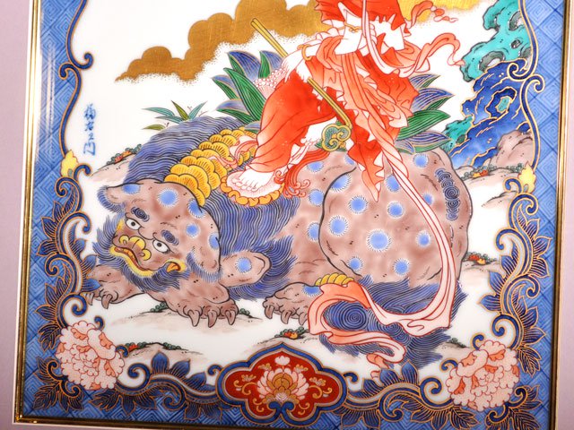 【献上手古伊万里焼】陶額 染錦本金菩薩獅子図