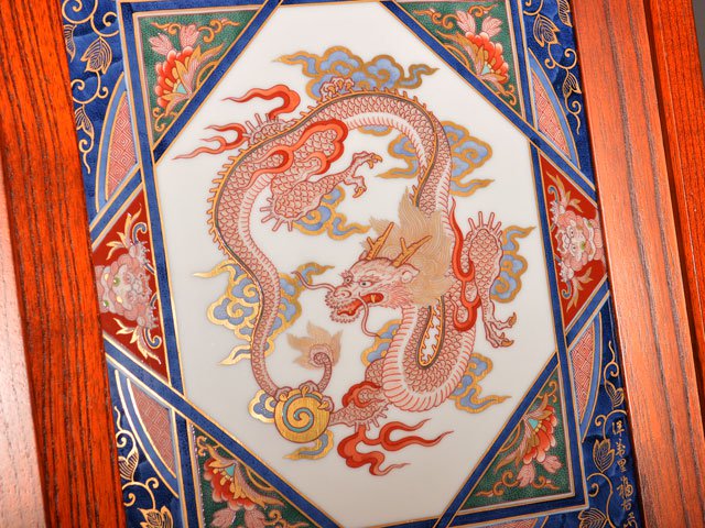 【献上手古伊万里焼】陶額 染錦本金龍雲吉祥図