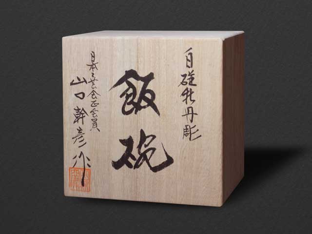 【朝日新聞掲載】手ロクロ、手彫りの白磁茶碗