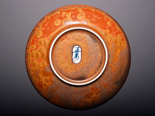 【有田焼】丸コーヒーカップ 金華紋