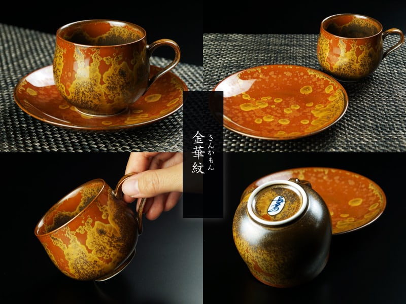 【有田焼】丸コーヒーカップ 金華紋