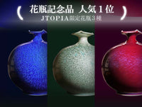 【限定花瓶】真右エ門窯:桐箱入贈答品