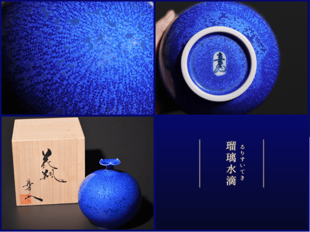 【限定花瓶】真右エ門窯:桐箱入贈答品