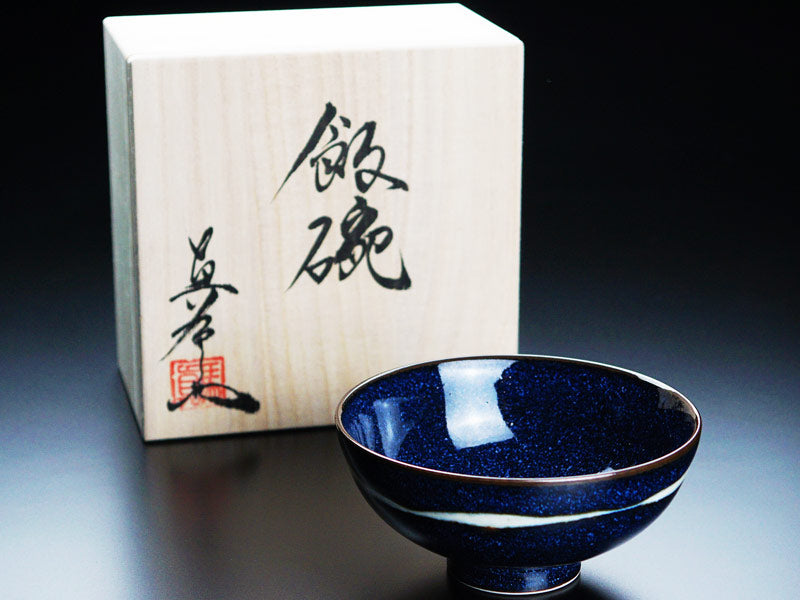 大人気シリーズ 高級有田焼 茶碗 銀河