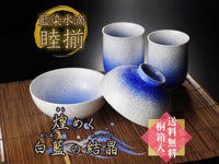 金婚式 結婚祝いプレゼントの決定版 睦揃(夫婦茶碗セット)藍染水滴