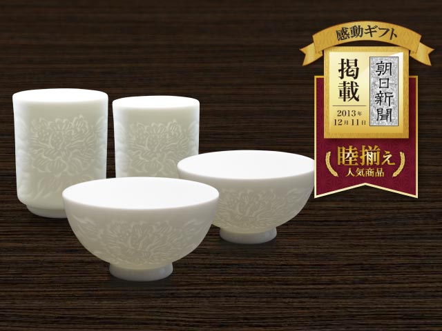 【朝日新聞掲載】手ロクロ、手彫りの白磁睦揃(夫婦茶碗セット)