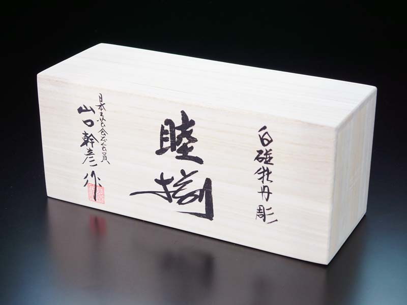 【朝日新聞掲載】手ロクロ、手彫りの白磁睦揃(夫婦茶碗セット)