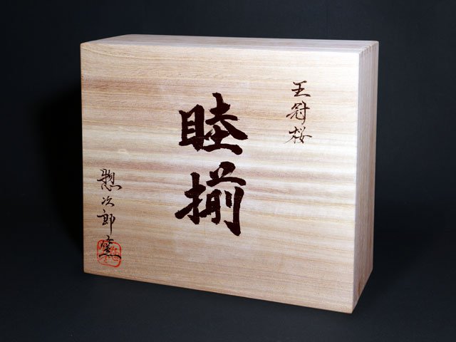 【有田焼】睦揃(夫婦茶碗セット) 染付王冠桜