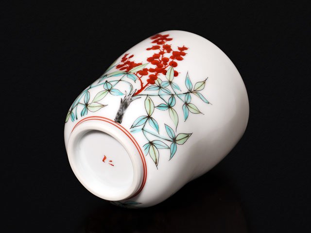 【有田焼】湯呑み 色絵南天図